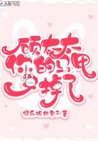 顾太太你的马甲又掉了