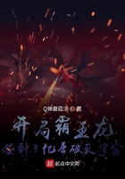 开局霸王龙,签到3亿年破灭宇宙