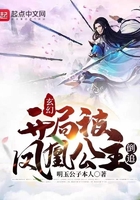 玄幻:开局被凤凰公主倒追!