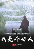 奥特曼之相信我,我是个好人!