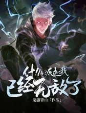 什么?原来我已经无敌了?