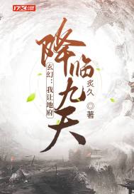 玄幻:我让地府降临九天
