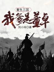 三国:开局就干吕布