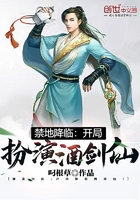 禁地降临:开局扮演酒剑仙!