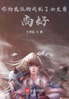 作为反派的我抓了女主角,尚好?