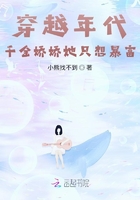 穿越年代:千金娇娇她只想暴富