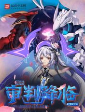 次元:从契约贝拉和奥菲斯开始