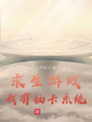 求生游戏,我有抽卡系统