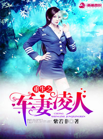 女王重生:枭妻凌人