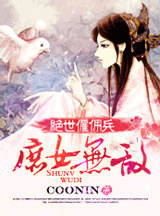 绝世雇佣兵:庶女无敌