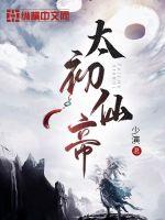 星际:炎黄崛起