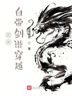 武侠:自带剑谱穿越