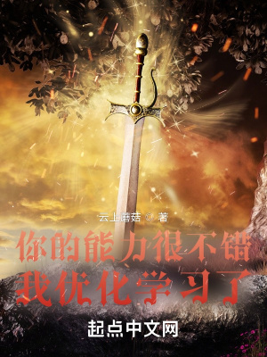 你的能力很不错,我优化学习了