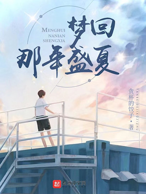 年代:梦回1998盛夏