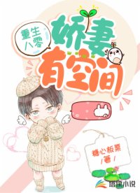 重生小撩精,病娇厉总会读心