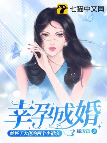幸孕成婚,她怀了大佬的两个小祖宗