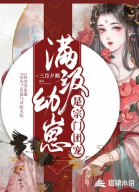 废柴逆袭:捡个魔尊带回家