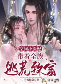 杀掉暴君后,我宠冠六宫