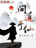 神话入侵:我在地球斩神明