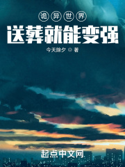 诡异世界:送葬就能变强