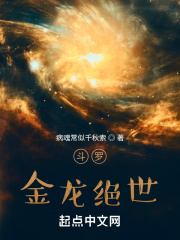 斗罗:金龙绝世
