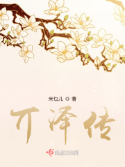 丌泽传:灾星降世
