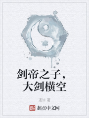 剑帝之子,大剑横空