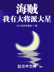 海贼:我有大将派大星