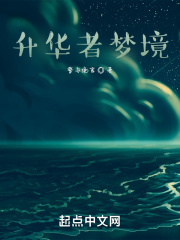 崩坏3:升华者梦境