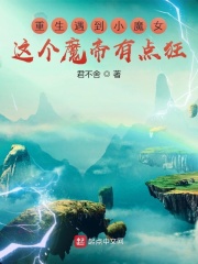 魔帝:狂徒