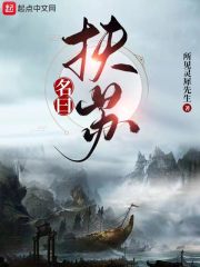 名曰:扶苏