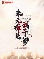 大明:朱元璋是我干爹
