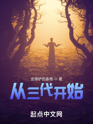 穿越三代:开局我火你悔