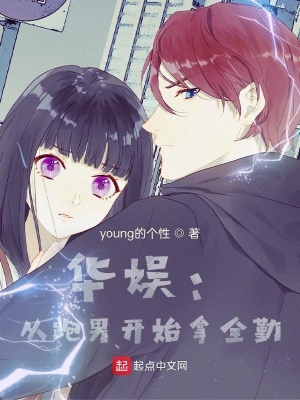 华娱:从跑男开始拿全勤