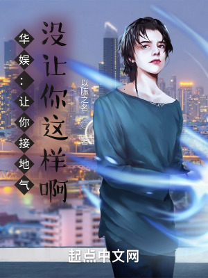 华娱:这个明星很接地气