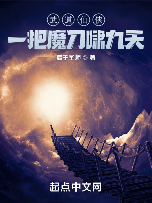 文明人不适合修仙,我偏不!