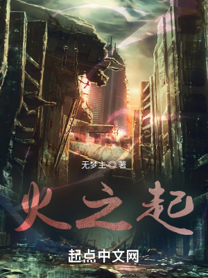 殇之焰