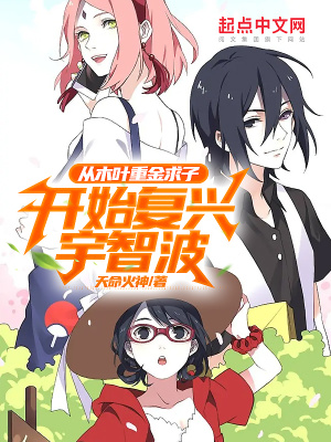 木叶,请小心隔壁二柱子家的老王