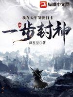 我在天牢签到打卡:一步封神
