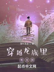 龙族：开局的我被路鸣泽算计了！