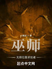 巫师:无限位面求知者
