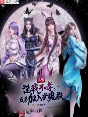 人在斗罗开挂,无限横推世界