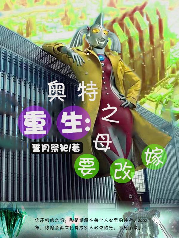 神级系统:开局融合神秘五奥