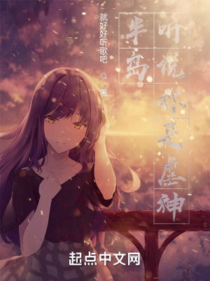 半岛:听说你是虐神