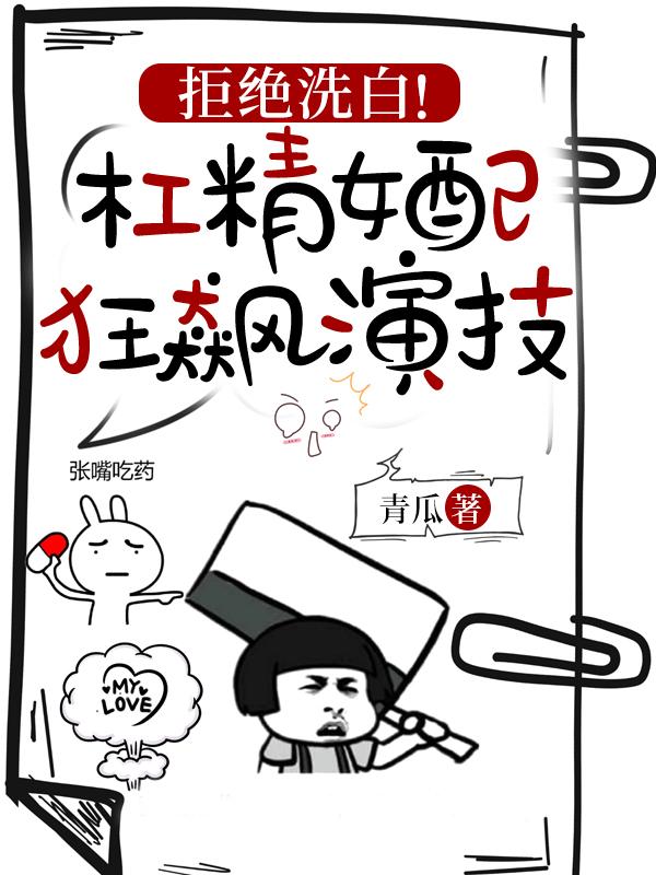 不当恋爱脑后,漂亮后妈变身团宠