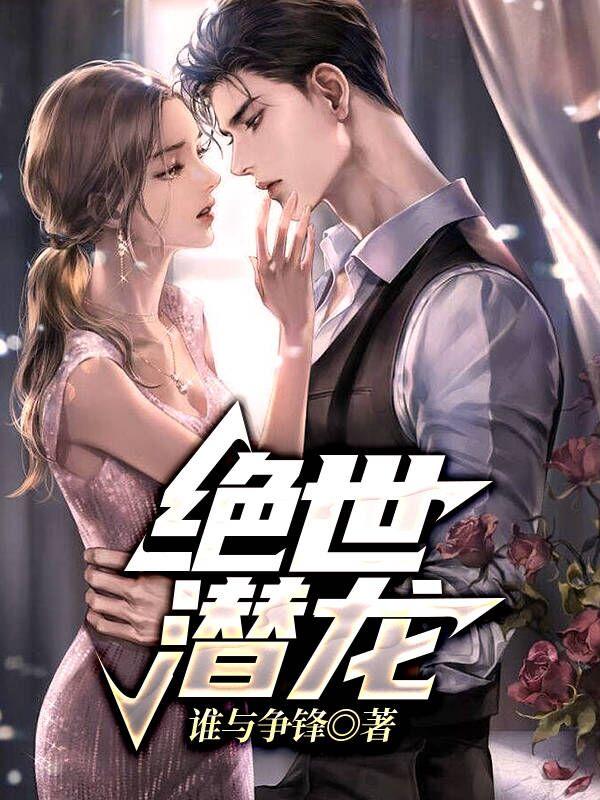 赘婿崛起:想退婚?我点头了么?
