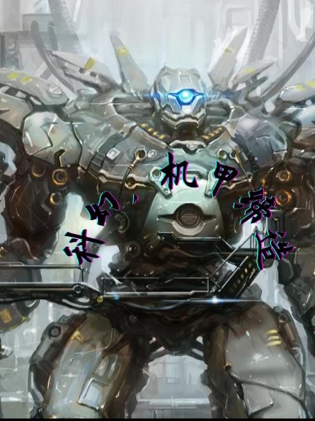做个手办,怎么全慌了