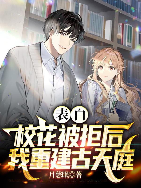 谁言华夏无神?我重建古天庭!