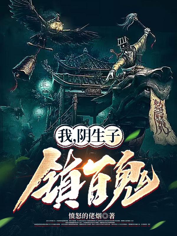 我,玄门风水师