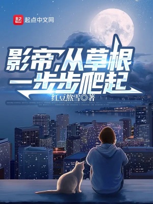 影帝:我在剧组捡演技